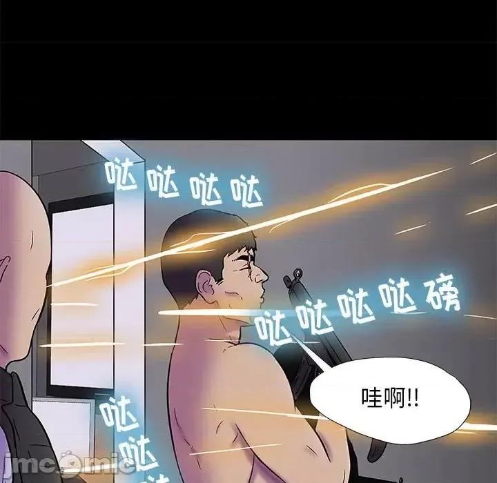 反乌托邦游戏 反乌托邦游戏第 176 话 第35页