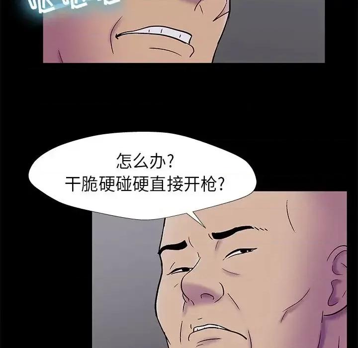 反乌托邦游戏 反乌托邦游戏第 176 话 第37页
