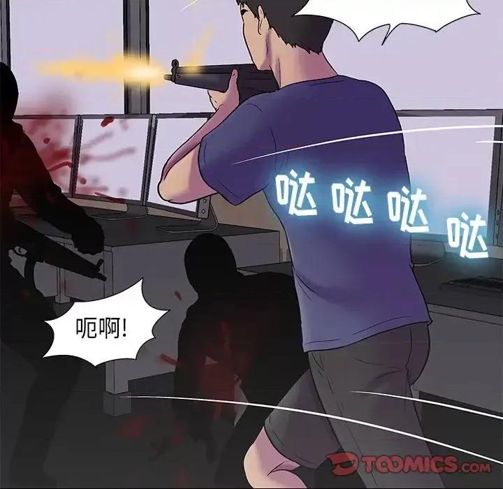 反乌托邦游戏 反乌托邦游戏第 176 话 第42页