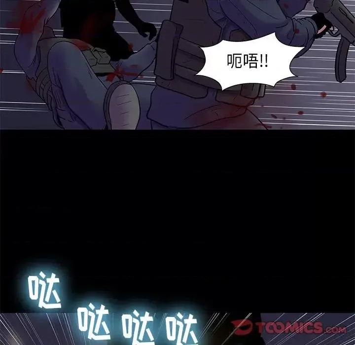 反乌托邦游戏 反乌托邦游戏第 176 话 第44页