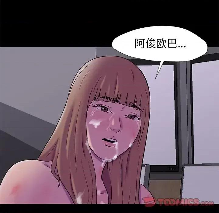 反乌托邦游戏 反乌托邦游戏第 176 话 第46页