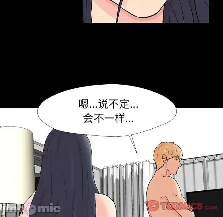 反乌托邦游戏 反乌托邦游戏第 176 话 第60页