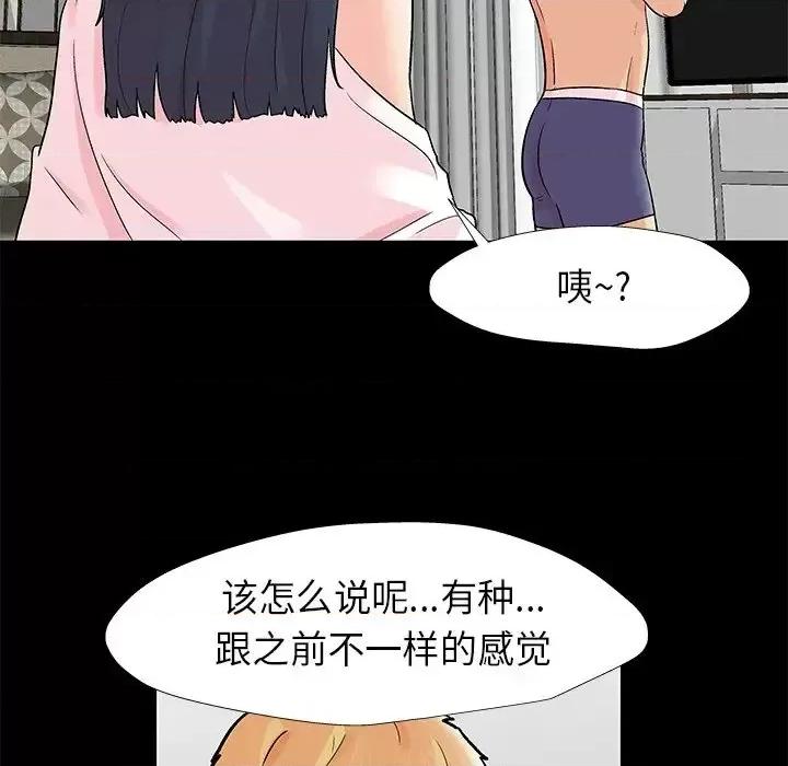 反乌托邦游戏 反乌托邦游戏第 176 话 第61页