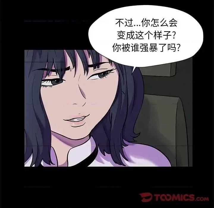 反乌托邦游戏 反乌托邦游戏第 176 话 第68页
