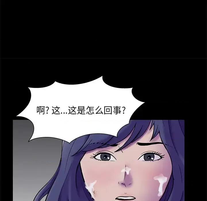 反乌托邦游戏 反乌托邦游戏第 176 话 第71页