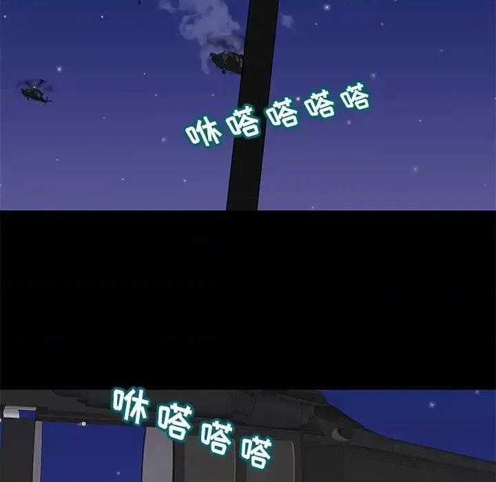 反乌托邦游戏 反乌托邦游戏第 176 话 第73页