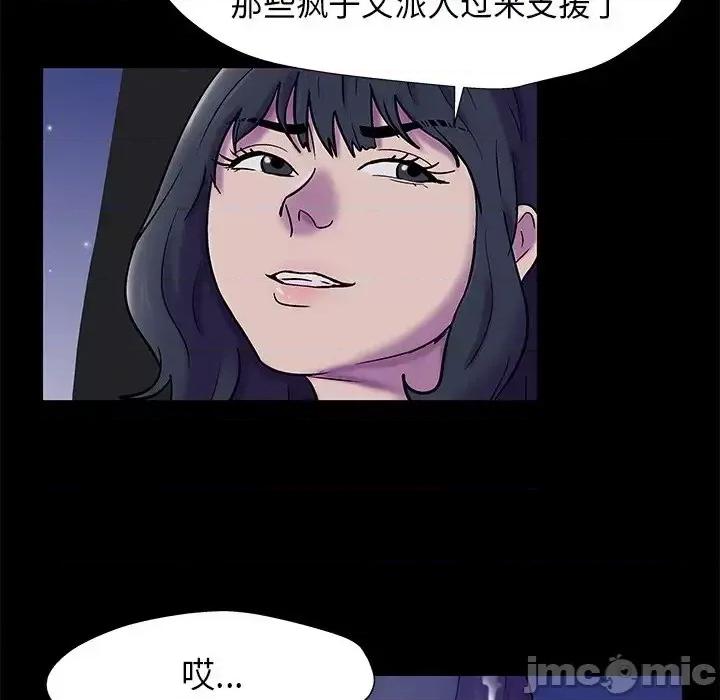 反乌托邦游戏 反乌托邦游戏第 176 话 第75页