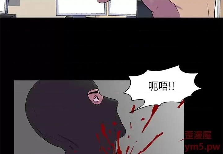 反乌托邦游戏 反乌托邦游戏第 177 话 第4页