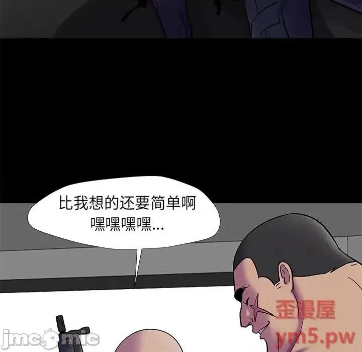 反乌托邦游戏 反乌托邦游戏第 177 话 第10页