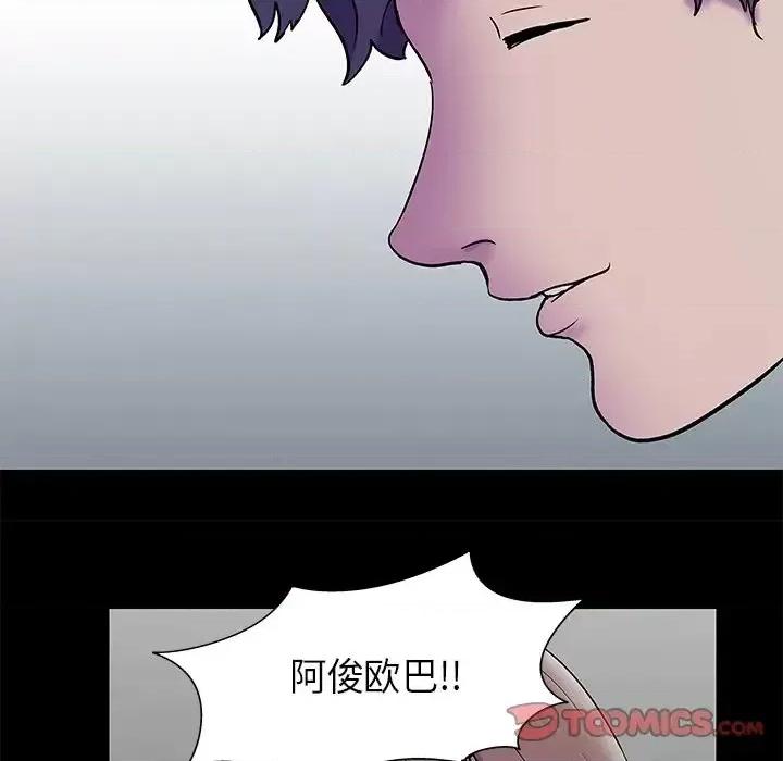 反乌托邦游戏 反乌托邦游戏第 177 话 第33页