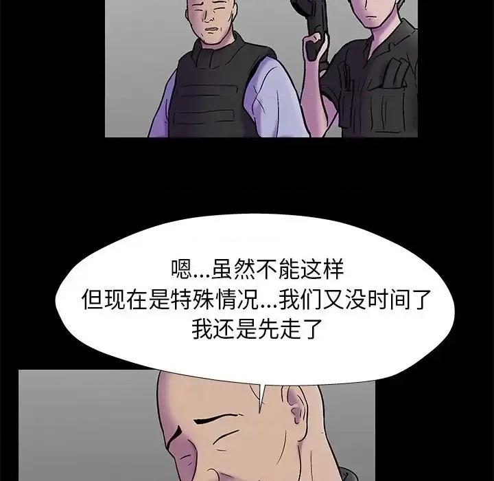 反乌托邦游戏 反乌托邦游戏第 177 话 第36页