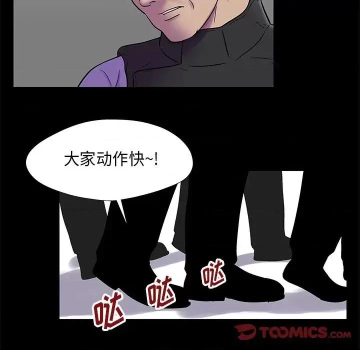 反乌托邦游戏 反乌托邦游戏第 177 话 第37页