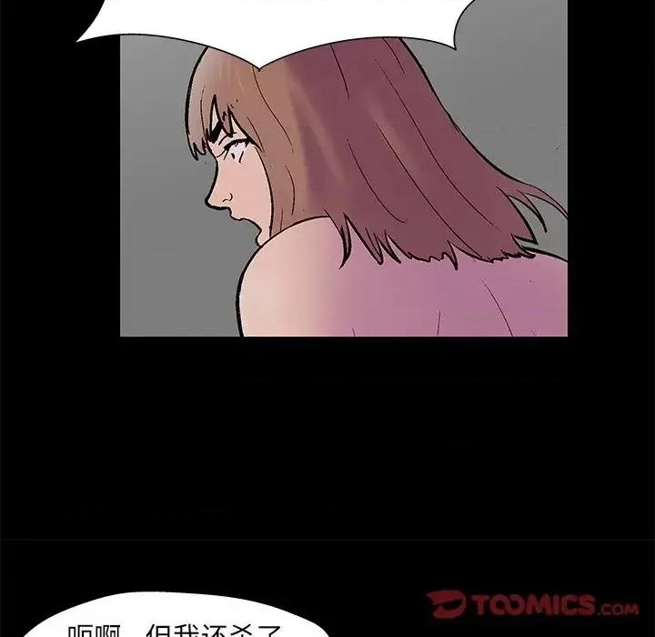 反乌托邦游戏 反乌托邦游戏第 177 话 第41页