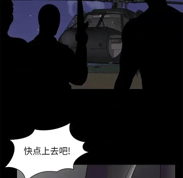 反乌托邦游戏 反乌托邦游戏第 177 话 第48页