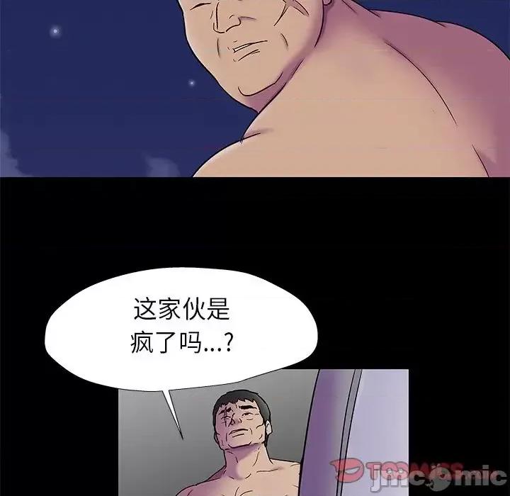 反乌托邦游戏 反乌托邦游戏第 177 话 第55页