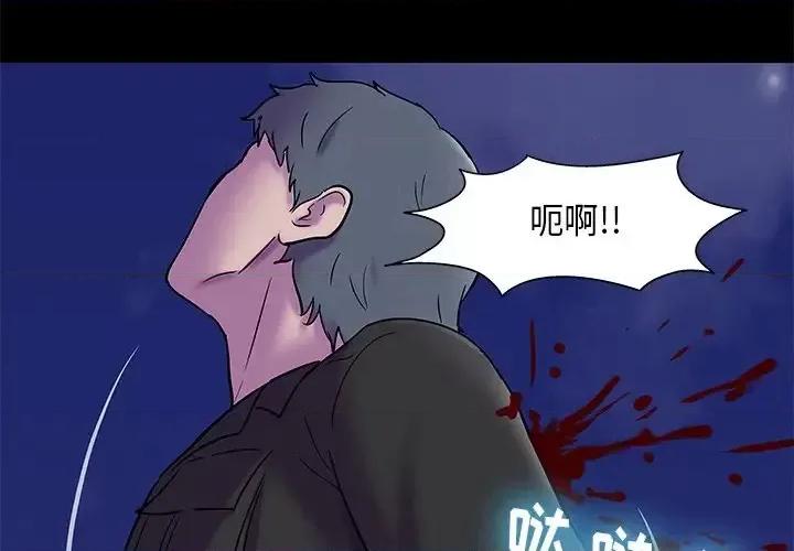 反乌托邦游戏 反乌托邦游戏第 178 话 第3页