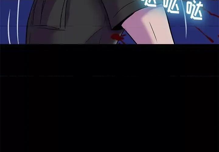 反乌托邦游戏 反乌托邦游戏第 178 话 第4页