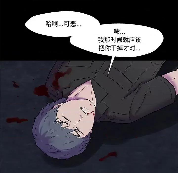 反乌托邦游戏 反乌托邦游戏第 178 话 第7页
