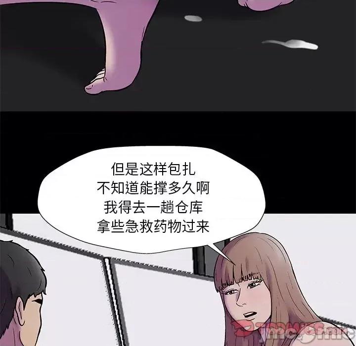 反乌托邦游戏 反乌托邦游戏第 178 话 第10页