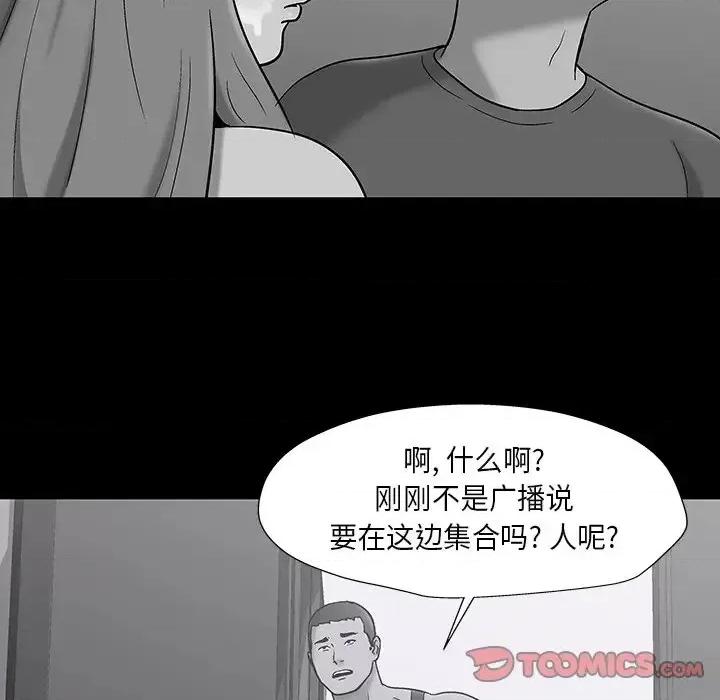 反乌托邦游戏 反乌托邦游戏第 178 话 第14页