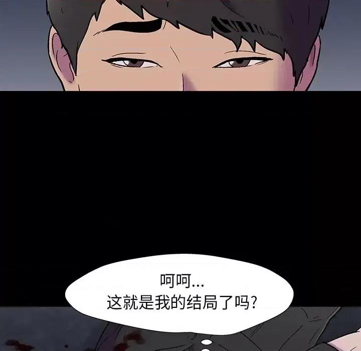 反乌托邦游戏 反乌托邦游戏第 178 话 第16页