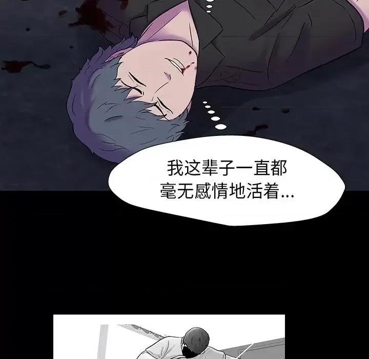 反乌托邦游戏 反乌托邦游戏第 178 话 第17页