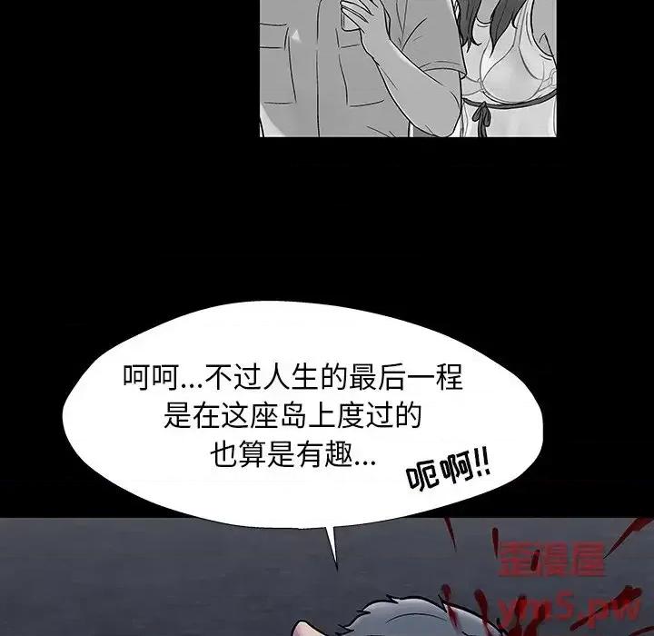 反乌托邦游戏 反乌托邦游戏第 178 话 第19页