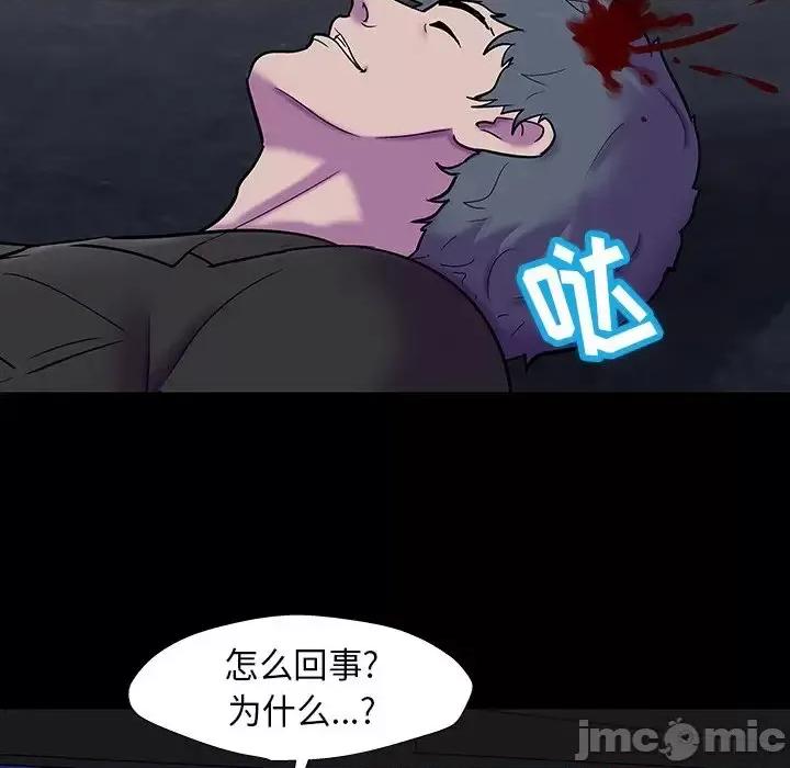反乌托邦游戏 反乌托邦游戏第 178 话 第20页
