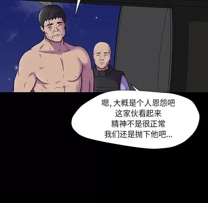 反乌托邦游戏 反乌托邦游戏第 178 话 第21页