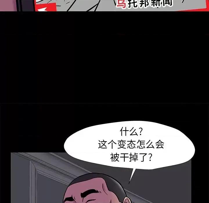 反乌托邦游戏 反乌托邦游戏第 178 话 第31页