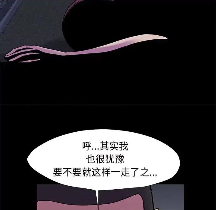 反乌托邦游戏 反乌托邦游戏第 178 话 第39页