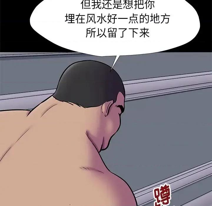 反乌托邦游戏 反乌托邦游戏第 178 话 第41页