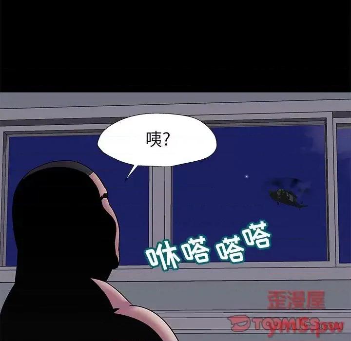 反乌托邦游戏 反乌托邦游戏第 178 话 第46页