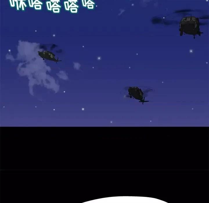 反乌托邦游戏 反乌托邦游戏第 178 话 第48页