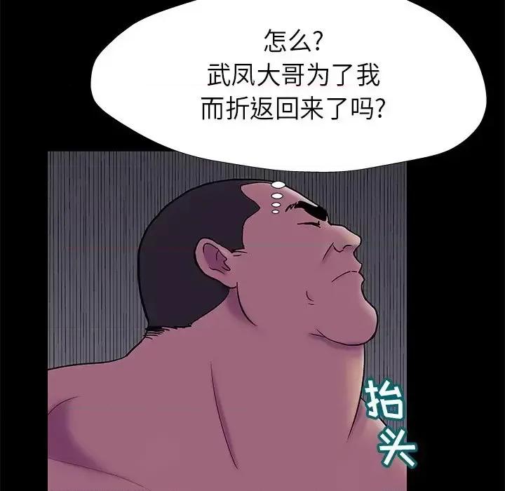 反乌托邦游戏 反乌托邦游戏第 178 话 第49页