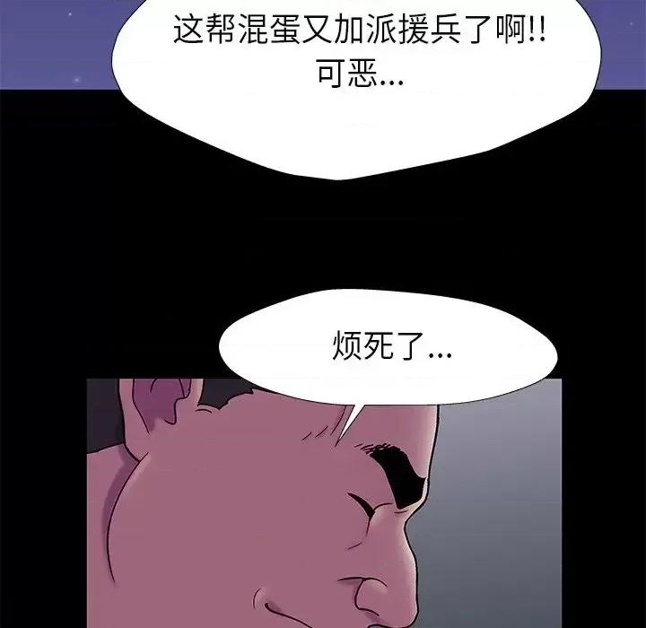 反乌托邦游戏 反乌托邦游戏第 178 话 第51页