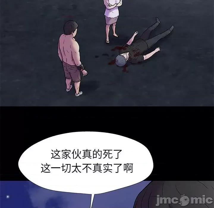 反乌托邦游戏 反乌托邦游戏第 178 话 第55页