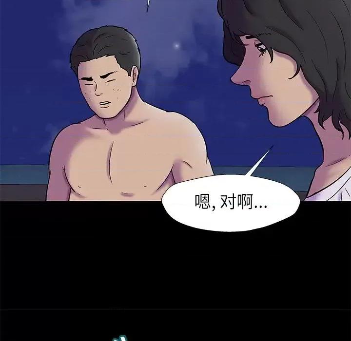 反乌托邦游戏 反乌托邦游戏第 178 话 第56页