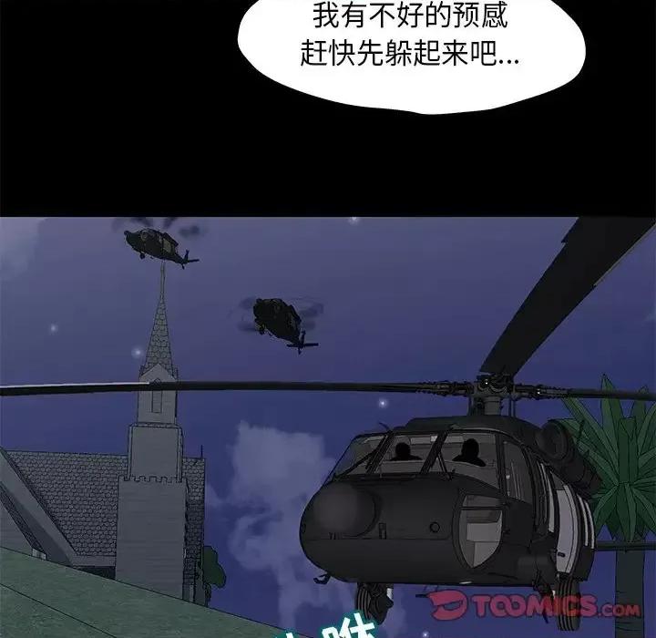 反乌托邦游戏 反乌托邦游戏第 178 话 第58页