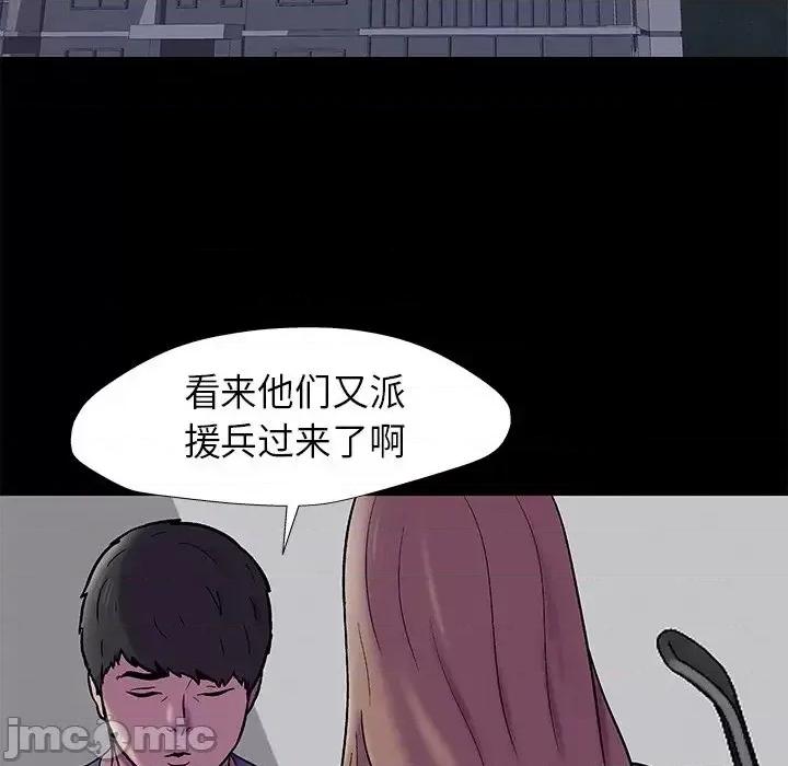 反乌托邦游戏 反乌托邦游戏第 178 话 第60页