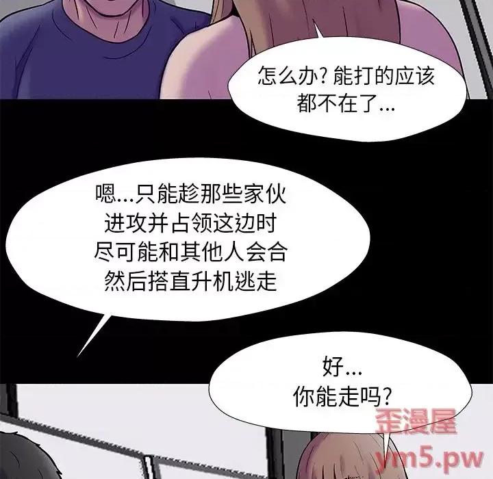 反乌托邦游戏 反乌托邦游戏第 178 话 第61页