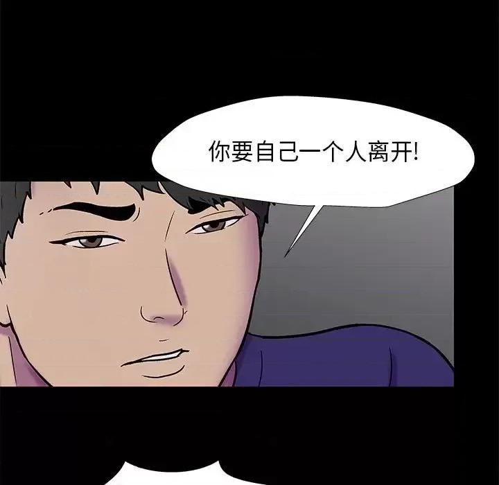 反乌托邦游戏 反乌托邦游戏第 178 话 第64页