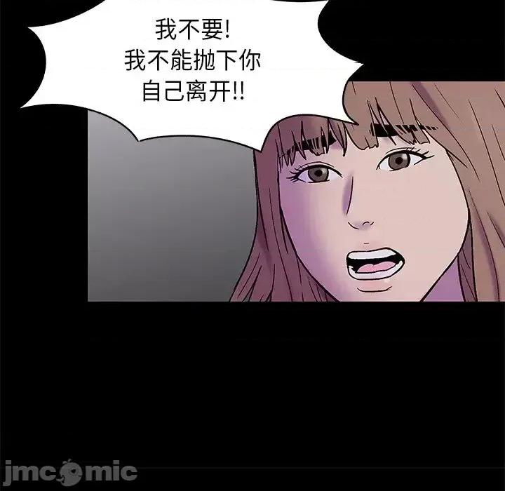 反乌托邦游戏 反乌托邦游戏第 178 话 第65页