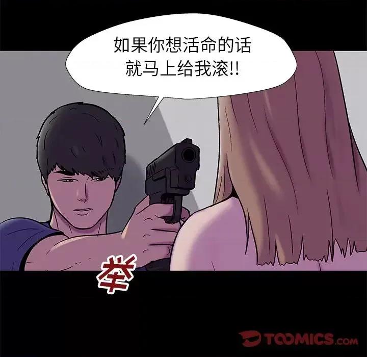 反乌托邦游戏 反乌托邦游戏第 178 话 第66页