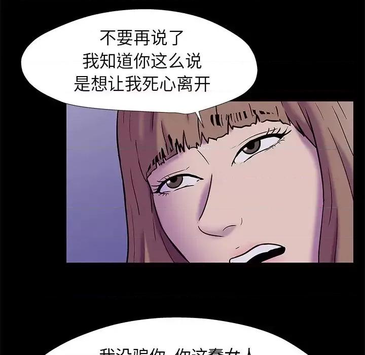 反乌托邦游戏 反乌托邦游戏第 178 话 第69页