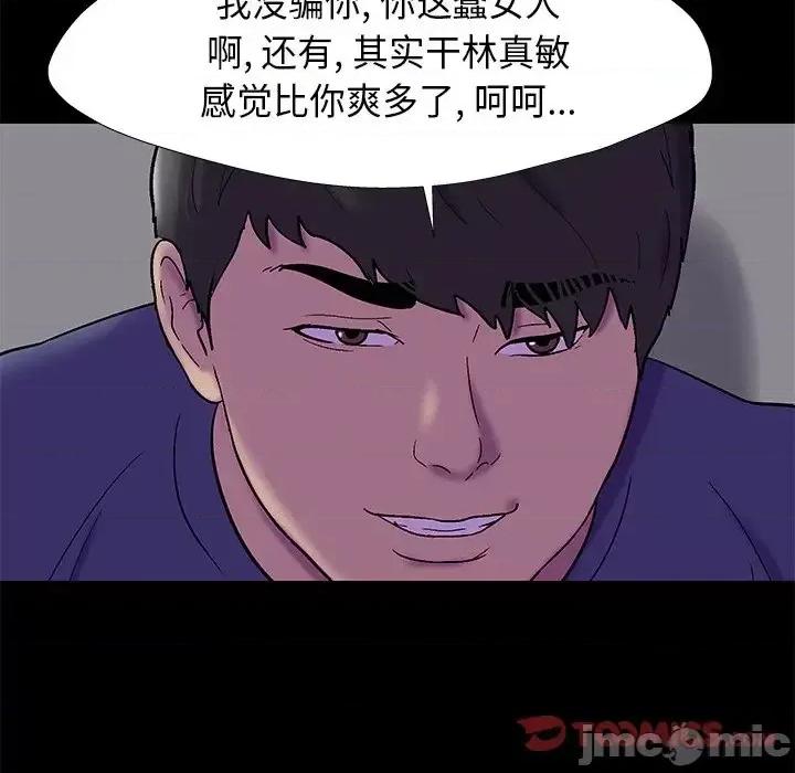 反乌托邦游戏 反乌托邦游戏第 178 话 第70页