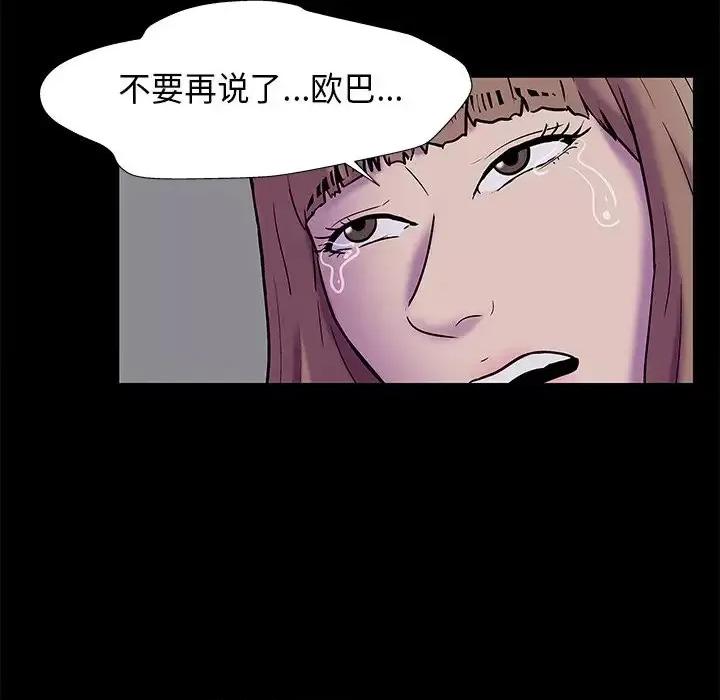 反乌托邦游戏 反乌托邦游戏第 178 话 第71页
