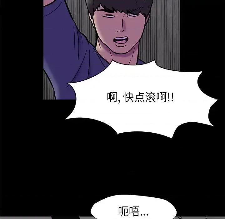 反乌托邦游戏 反乌托邦游戏第 178 话 第73页