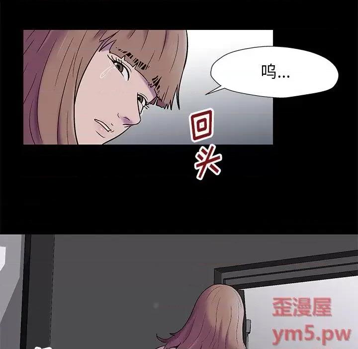反乌托邦游戏 反乌托邦游戏第 178 话 第76页
