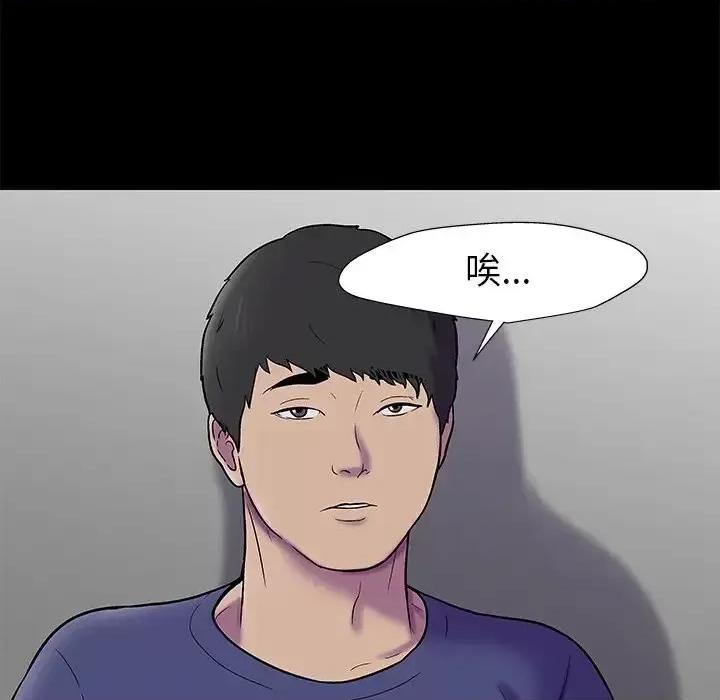反乌托邦游戏 反乌托邦游戏第 178 话 第79页